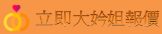 Live Band 現場樂隊報價 - 按Live Band 現場樂隊報價按紐，填寫所需的服務詳情，然後該Live Band 現場樂隊便會主動聯絡你傾談價錢和其它相關詳情。